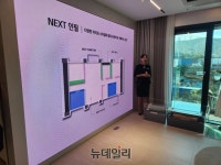[르포] 래미안 넥스트 홈 세탁·화장실마저 내마음대로 … 집이 살아 움직여요 | Save Internet 뉴데일리 [르포] 래미안 넥스트 홈 세탁... 