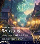 [Weekly New키즈] 우리 아이 예술적 감각 일깨워줄 전시는? | Save... 뉴데일리 [Weekly New키즈] 우리 아이 예술적 감각 일깨워줄 전시는?