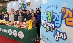 [영상] 농협, 설 물가안정 프로젝트 농심! 천심! 동심! 특별할인행사 | Save Internet 뉴데일리 [영상] 농협, 설 물가안정... 