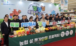 [영상] 농협, 설 물가안정 프로젝트 농심! 천심! 동심! 특별할인행사 | Save Internet 뉴데일리 [영상] 농협, 설 물가안정... 