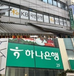 점포 못 없애니 임대료라도 줄인다 … 은행들 1층 대신 2층으로 | 뉴데일리 점포 못 없애니 임대료라도 줄인다 … 은행들 1층 대신 2층으로