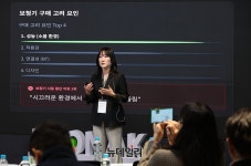 [포토] 포낙보청기 소개하는 천성미 소노바코리아 팀장 | Save Internet 뉴데일리 [포토] 포낙보청기 소개하는 천성미 소노바코리아 팀장