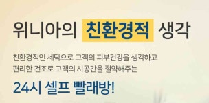 블라인드 | 위니아에이드 뉴스
