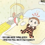나만 성씨가 다르다면?… 재혼가정 11살 채율이가 마주한 소외감 - 더불어민주당 마이너 갤러리