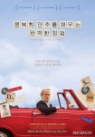 밥블레스유2 문소리, 소리BAR 송혜교, 강동원 왔었다