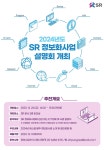 블라인드 | SR 뉴스