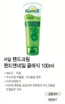 카밀 핸드크림 핸드앤 네일 클래식 100ml | 돈버는 쇼핑 도매꾹 [도매꾹] 카밀 핸드크림 핸드앤 네일 클래식 100ml