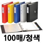 사무실에 필요한 모든 것 - 오피스디포 오피스디포 상품 함께해요. [ⓢ로그인화일(F824-7/100매/청색/문화산업)]