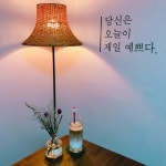이지훈123님의 취향 스크랩북 | 라이프스타일 슈퍼앱, 오늘의집
