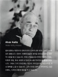 스툴·벤치 > 아르텍 알토 스툴 60 | 오늘의집 쇼핑 아르텍 알토 스툴 60