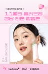 강남타운_11월 팝업존 기획전 상세 | 올리브영 강남타운_11월 팝업존