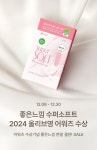 처음 겪는 부드러움, 수퍼소프트 기획전 상세 | 올리브영 처음 겪는 부드러움, 수퍼소프트
