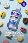 리스테린 토탈케어로 구취타파! 기획전 상세 | 올리브영 리스테린 토탈케어로 구취타파!