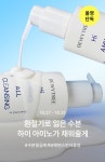 (주)오복아미노 | 듀이트리 하이아미노 클렌징 기획전 상세 | 올리브영 듀이트리 하이아미노 클렌징