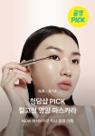 청담꼼쟁이샵 | 더툴랩 청담샵PICK 세럼카라 기획전 상세 | 올리브영 더툴랩 청담샵PICK 세럼카라