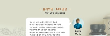 하루 한 알로 챙기는 이너뷰티 기획전 상세 | 올리브영 하루 한 알로 챙기는 이너뷰티
