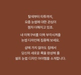 주 1,800회 검색, 눈썹 디자인 기획전 상세 | 올리브영 주 1,800회 검색, 눈썹 디자인