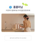 올영세일 인기테마특가🎁 기획전 상세 | 올리브영 올영세일 인기테마특가🎁
