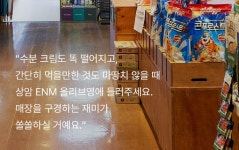 4화 : 상암ENM점 기획전 상세 | 올리브영 4화 : 상암ENM점