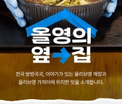 4화 : 상암ENM점 기획전 상세 | 올리브영 4화 : 상암ENM점