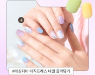 셀프네일로 기분 전환하기 기획전 상세 | 올리브영 셀프네일로 기분 전환하기