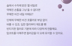 셀프네일로 기분 전환하기 기획전 상세 | 올리브영 셀프네일로 기분 전환하기