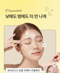 탄탄하고 환한 눈가 만들기 기획전 상세 | 올리브영 탄탄하고 환한 눈가 만들기