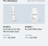 손상모를 위한 헤어 케어 루틴 기획전 상세 | 올리브영 손상모를 위한 헤어 케어 루틴