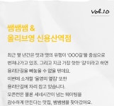 쌤쌤쌤&올리브영 신용산역점 기획전 상세 | 올리브영 쌤쌤쌤&올리브영 신용산역점