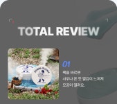 사우나 다녀온 듯 매끈해요 기획전 상세 | 올리브영 사우나 다녀온 듯 매끈해요