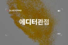 비타민을 그대로 뿌렸어요 기획전 상세 | 올리브영 비타민을 그대로 뿌렸어요