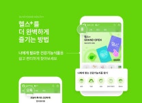 헬스plus 사용설명서🔎 기획전 상세 | 올리브영 헬스plus 사용설명서🔎