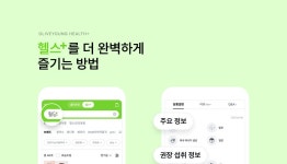 헬스plus 사용설명서🔎 기획전 상세 | 올리브영 헬스plus 사용설명서🔎