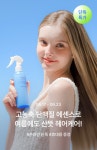 헤어플러스, 올여름 산뜻 단백질케어💙 기획전 상세 | 올리브영 헤어플러스, 올여름 산뜻 단백질케어💙