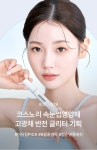 청순 영롱 썸머 메이크업, 코스노리 기획전 상세 | 올리브영 청순 영롱 썸머 메이크업, 코스노리