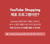 유튜브 파트너십 기획전 기획전 상세 | 올리브영 유튜브 파트너십 기획전