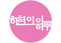 올리브영 온라인몰 하현이의소비생활