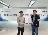 폴라리스오피스(041020) 종목뉴스 | 뉴스/시세 - 팍스넷 증권포털