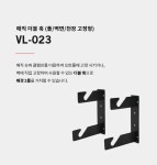 [VALENS] 발렌스 VL-023 배경지 2롤 설치 후크 (벽면,폴고정형,천장형) : 컴퓨존 [VALENS] 발렌스 VL-023 배경지 2롤 설치 후크 (벽면... 
