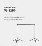 [VALENS] 발렌스 VL-12BS 이동형 촬영 배경지 거치 스탠드 : 컴퓨존 [VALENS] 발렌스 VL-12BS 이동형 촬영 배경지 거치 스탠드  : 컴퓨존
