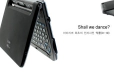 iriver Dicple series D10 - 팝코넷 | 포터블 리뷰 iriver Dicple series D10