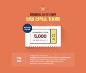 [프로스팩스] 추석연휴 이벤트(8/15~9/12) - 뽐뿌:이벤트게시판 [프로스팩스] 추석연휴 이벤트(8/15~9/12)