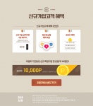 [프로스팩스] 추석연휴 이벤트(8/15~9/12) - 뽐뿌:이벤트게시판 [프로스팩스] 추석연휴 이벤트(8/15~9/12)