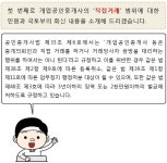 [부동산114] 부동산 중개 관련 유권 해석 사례 모음Ⅰ