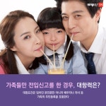 [부동산114] 임차인이라면 알아두자! 흔치 않아 더 헷갈리는 상식들