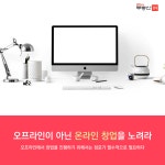 [부동산114] 무자본 창업이란 것이 정말로 가능할까?