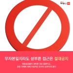 [부동산114] 무자본 창업이란 것이 정말로 가능할까?