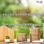 [부동산114] 창업 전 꼭 알고 가야 할 상가 세금정보