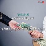 [부동산114] 창업 전 꼭 알고 가야 할 상가 세금정보