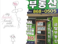 부동산114 [부동산114] [아파트] 한성기린 101동 매매 희망가격 40,000만원